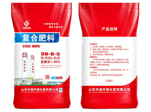 復合肥料